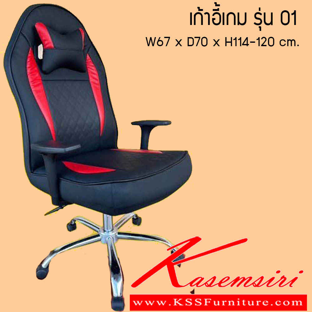 75053::เก้าอี้เกม-รุ่น-01::เก้าอี้เกมเมอร์ รุ่น 01 ขนาด W67xD70xH114-120cm. ซีเอ็นอาร์ ซีเอ็นอาร์ เก้าอี้พักผ่อน